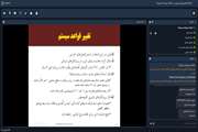 پنجاه و ششمین نشست ماهیانه تغییر اقلیم با موضوع تئوری سیستم ها و تغییر اقلیم برگزار شد 