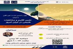 The 46th climate change meeting was held on February 16,2023