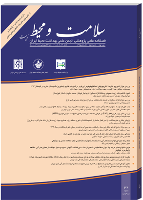 تحلیل ویژگی‌های امواج گرمایی  و شاخص‌های حرارتی در شهر کربلا طی بازه زمانی ۲۰۰۹ تا ۲۰۲۴